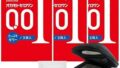 【3個セット】 オカモトゼロワン 0.01 たっぷりゼリー 3個入り + オリジナルコンドームケース + ペペ ロ…