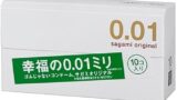 【3箱セット】相模ゴム コンドーム サガミオリジナル 0.01 10個入り×3箱（計30回分）