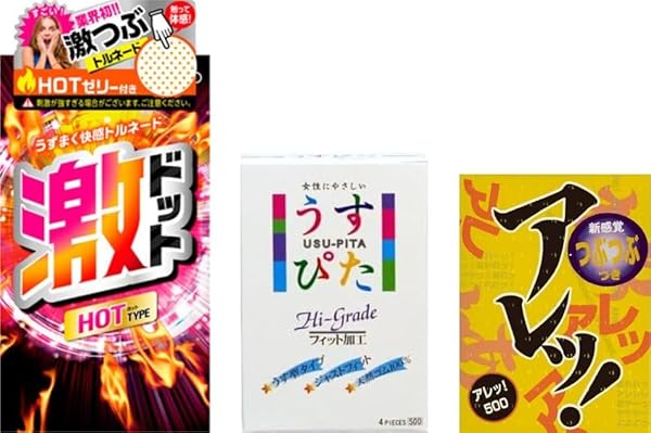 イボ付きコンドーム3箱セット 激ドット ホットタイプ サガミアレッ！500 ジャパンメディカルうすぴた500 おま…