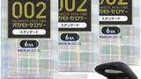 【3個セット】 オカモトコンドームズ オカモト コンドームズ 0.02 ゼロゼロツー EX 6個入 + オリジナル…