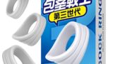 包茎戦士第3世代 コックリング 包茎リング ペニスリング 初～中等度包茎 3点セット 初めての方に 幅広21mm …
