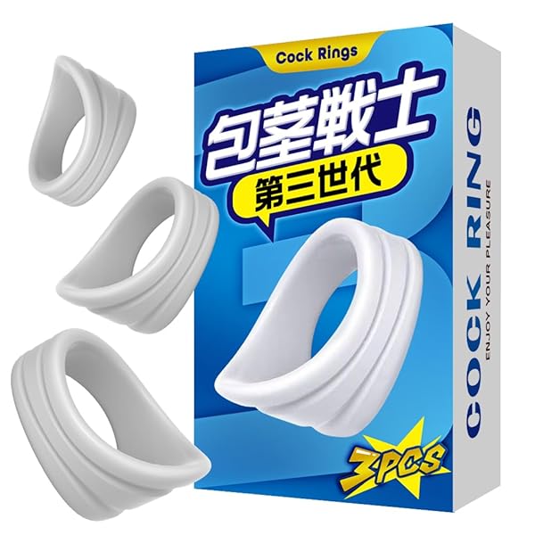 包茎戦士第3世代 コックリング 包茎リング ペニスリング 初～中等度包茎 3点セット 初めての方に 幅広21mm …