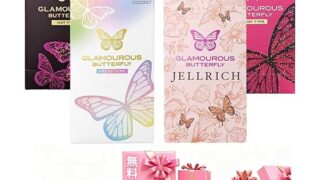 【シンプルなパッケージ発送】意匠登録済み【日本製】バタフライ コンドーム 4箱【メルティ+ホット+ジェルリッチ+モ…