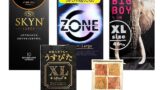 大きいサイズ 4箱セット （合計40枚） うすぴた リッチ XL 12個入 ゾーン コンドーム Lサイズ 6個入 …
