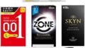 【4個セット】究極のＬサイズ セット サガミオリジナル オカモト ZONE SKYN ＋オリジナルコンドームケース…