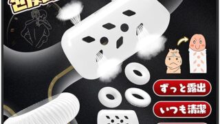 ペニスリング コックリング 包皮リテーナー 5点セット 2種類の設計のリング 多様な内径サイズ 複数の通気孔 通気…