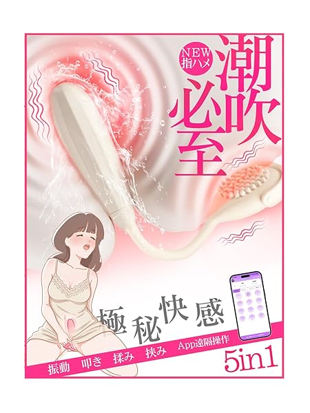【クリ集中!極秘快感】 おとなのおもちゃ バイブ 女性用 クリトリス 潮吹き – 【5in1振動ⅹ叩きⅹ揉みⅹ挟み…