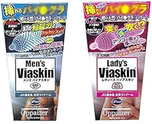 レディースバイアスキン（6個入） メンズバイアスキン（6個入）セット ゼリー加工 コンドーム 避妊具 スキン co…