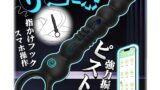 ディルド – 【ピストン 6連珠！遠隔アナルビーズ絶頂王者】アナルバイブ アナルビーズ アナルプラグ アナル開発 アナル拡張 前…