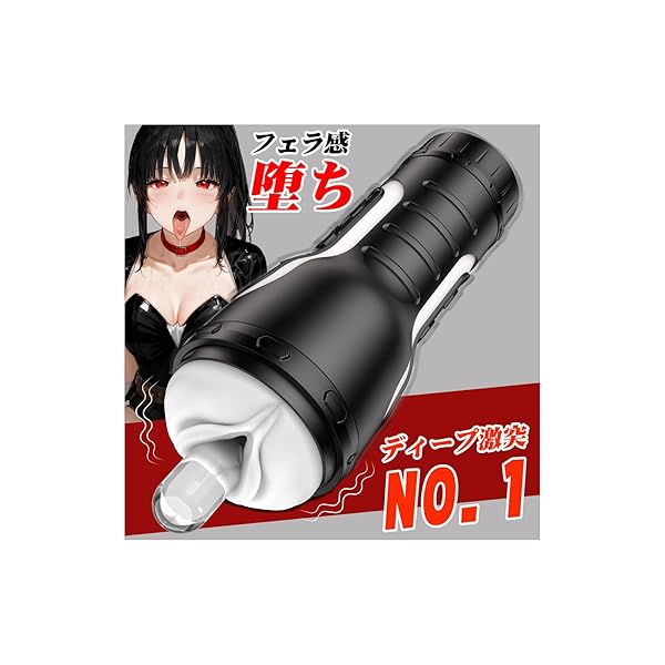 【独創開発分解式！】電動オナホ 電動オナホール おなほーる 男性 人気 リアル【6種振動専念+簡単なワンタップ+u…