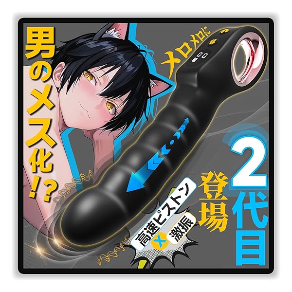 【指先男潮！メスイキ革命！】アナルバイブ あなるバイブ 前立腺 男性用 ディルド 男性 前立腺 【液晶表示+7種高…