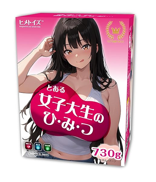 オナホ オナホール 人気 リアル とある女子大生のひみつ 肉厚 重さ730g 非貫通 男性用 アダルトグッズ 繰り…