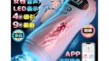 電動オナホ オナホ 電動オナホール【アプリ操作+9種爆振+4種吸引+女性音声+液晶ディスプレイ+USB充電式+静音…