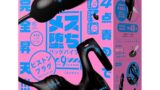 ハトプラ メス堕ちバックバイブ9 ピストンプラグ アナル ディルド