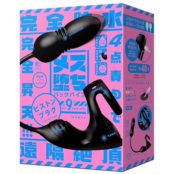 ハトプラ メス堕ちバックバイブ9 ピストンプラグ アナル ディルド