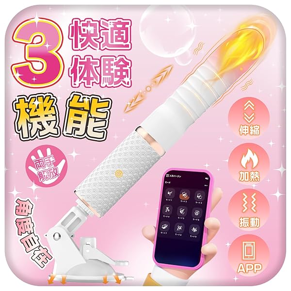 【9in1全域絶頂ピストン】Temdingバイブ ピストンバイブ ピストンマシン 電動-【ピストン狂乱＋絶叫な激震…