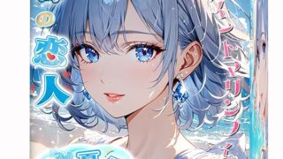 ANIMIN オナホ 蒼海の恋人 美月ちゃん オナホール 非貫通 2層構造 肉厚 596g 奥フィット密着設計 し…