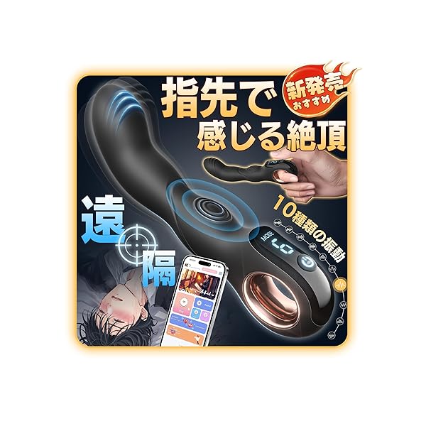 【初心者向け・男女兼用】アナルバイブィルド ディルド 前立腺バイブ アナル開発 APP遠隔操作 LEDディスプレイ…