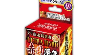 ローション – AVS Collector’s ク〇感度超覚醒 ULTRA HARD 赤貝淫覚クリーム