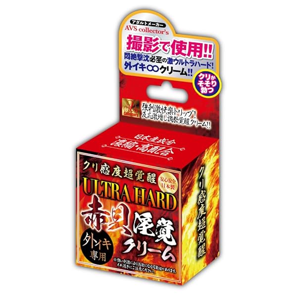 ローション – AVS Collector’s ク〇感度超覚醒 ULTRA HARD 赤貝淫覚クリーム