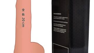 ディルド 女性用 現役AV女優人も絶賛 【全長20cm 深さ14cm 太さ4cm】強力吸盤付き 初心者 超柔軟 大…