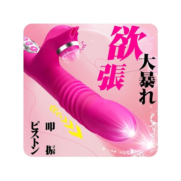 【現役AV女優も絶賛】 バイブ 女性用 中いき ピストンバイブ 大人のおもちゃ女性用 – 【荒れ狂う衝撃】【8種ピ…