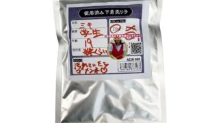ランジェリー – [ティーズ] 使用済み風加工品 使用済み下着 売り子 ミキ 学生(AZJK-089)