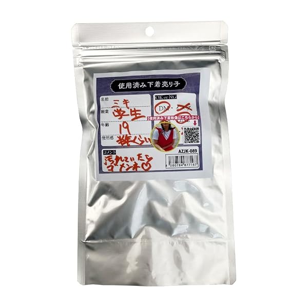 ランジェリー – [ティーズ] 使用済み風加工品 使用済み下着 売り子 ミキ 学生(AZJK-089)