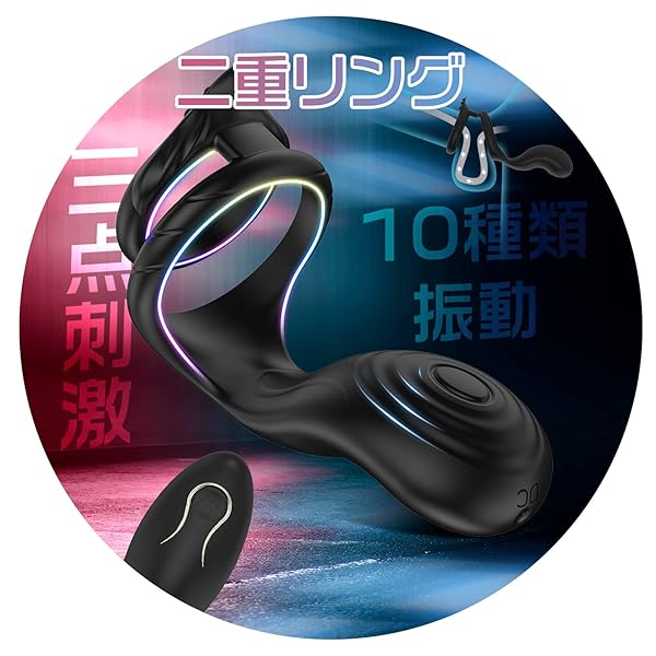 AiFox ペニスリング コックリング 電動ペニスリング 二重リング 10種振動 ペニス刺激 振動バイブ 男性用 …
