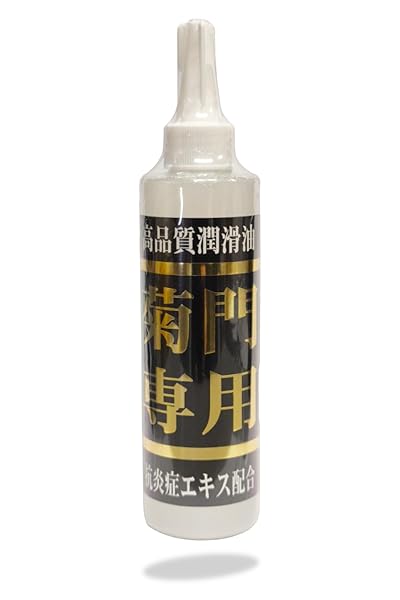 ローション アナル 専用 温感【グッズ専門店のロングセラー】あなる開発 前立腺 アナルグッズ Anal 菊門専用 …