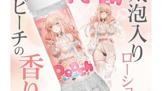 Angrybaby ローション 日本製愛液代用 【雰囲気満々の甘い桃香り&気泡入りローション】 ローション セック…