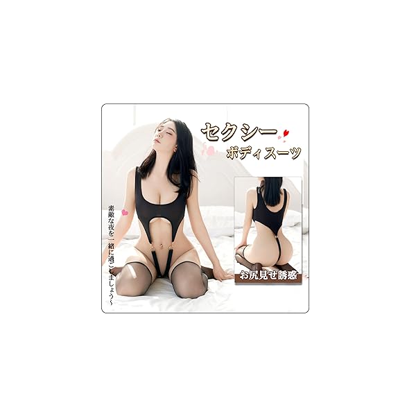 コスプレ – [Aokeea] ボディスーツ ハイレグ レオタード セクシーランジェリー 胸空き 水着 極薄 過激 レディース …