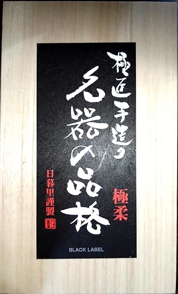 名器の品格 BLACK LABEL 非貫通ホール ローション付き