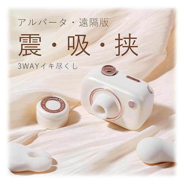 『BeYourLover 吸うやつ カメラ 遠隔版』潮吹き バイブ ローター 吸引 電マ 大人のおちゃ あだるとグ…