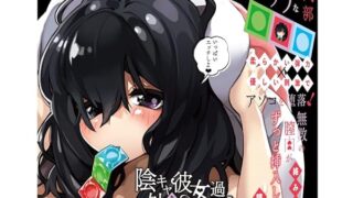 COOLP(クールプ) 陰キャな彼女と過ごす外出不要の溶け合うセッ●ス(11)