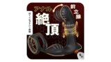 ディルド – 【アナル激開発！指でぐちゅぐちゅ】Catkoco あなるバイブ 前立腺 男性用 ピストン アナルバイブ 前立腺マッ…