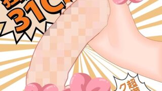 Clear Love ディルド 上級者向け 手動式 巨大サイズ 31CM 深さ24CM 太さ5CM-6.5CM 二…