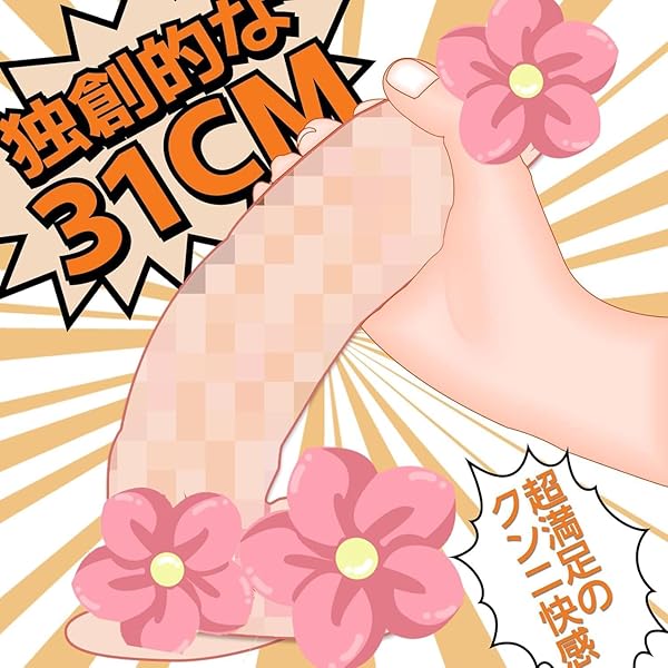 Clear Love ディルド 上級者向け 手動式 巨大サイズ 31CM 深さ24CM 太さ5CM-6.5CM 二…