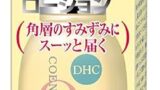 DHC Q10ローションSS 60ml