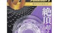 【中折れ防止・勃起維持リング】 ジェクス Dr.G (ドクタージー) マッスルリング【勃起した根元に簡単装着、痛く…