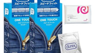 デュレックス Durex コンドーム スピードフィットマスター 10個入り 2箱 こんどーむ + おまけ付き