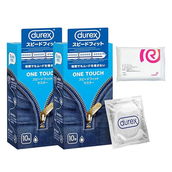 デュレックス Durex コンドーム スピードフィットマスター 10個入り 2箱 こんどーむ + おまけ付き