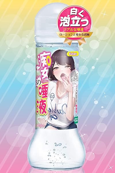Felano 「痴女の唾液」 唾液ローション 泡立つ フェラ オナホ 中粘度 水溶性 洗い簡単 無香料 360ml…