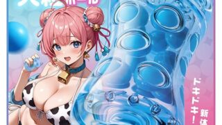 【Funlove】オナホール 貫通 手動 13粒実心ボール きつめ 強刺激 透明素材 分解洗浄 ケース付き 初心者…