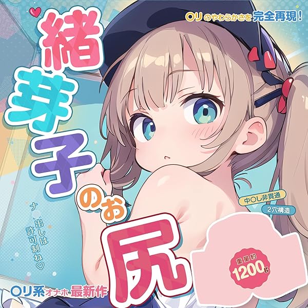 GALRIZOU オナホ おなほーる 据置型 【M字開脚+Оリ系】-オナホーるきつい 突き出す尻 オナホール リア…