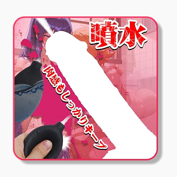 ディルド アナルディルド 噴射 アナル開発 アナル拡張 前立腺刺激 中イキ Gスポット刺激 強力吸盤付き