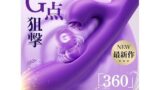 【新感覚プレイ·G点ボール革命！】バイブ 女性用 中いき-【10回転G擦れ×10クリ舐め×7昇天振動=一気内外満足…