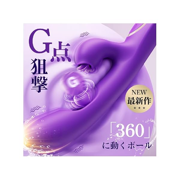 【新感覚プレイ·G点ボール革命！】バイブ 女性用 中いき-【10回転G擦れ×10クリ舐め×7昇天振動=一気内外満足…