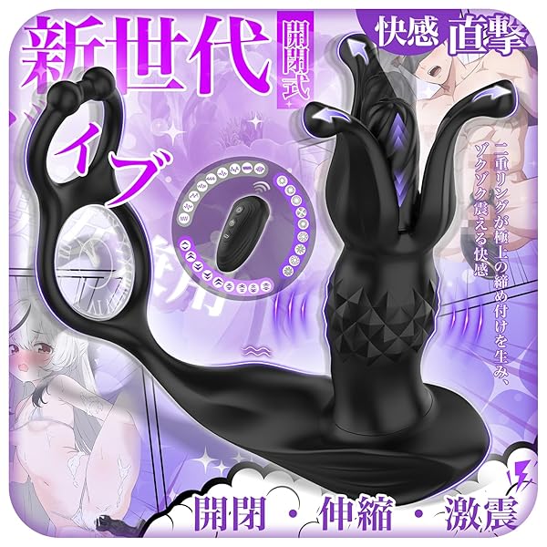 ディルド – Giftoyou バイブ アナルバイブ アナルプラグ -「新①代開閉式3IN1バイブ！拡張・振動・伸縮同時に」 デ…