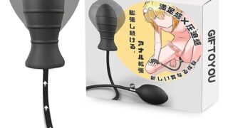 ディルド – Giftoyou アナルプラグ アナル拡張器具 アナル拡張ポンプ アナルポンプ アナル開発 空気注入式 手動 シリ…